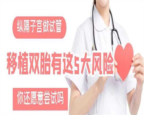 2026吉林供卵代生风险医院比较新收费价目表一览