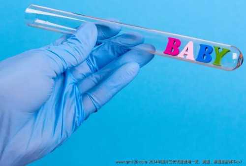 三代试管要花多少钱？附详细明细一览